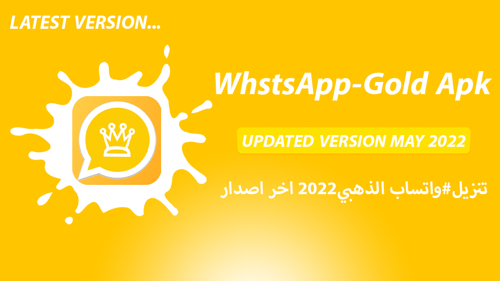 تحميل واتساب الذهبي اخر اصدار 2022 تحديث فوري واتساب الذهبي الجديد Whatsapp Gold APK Download